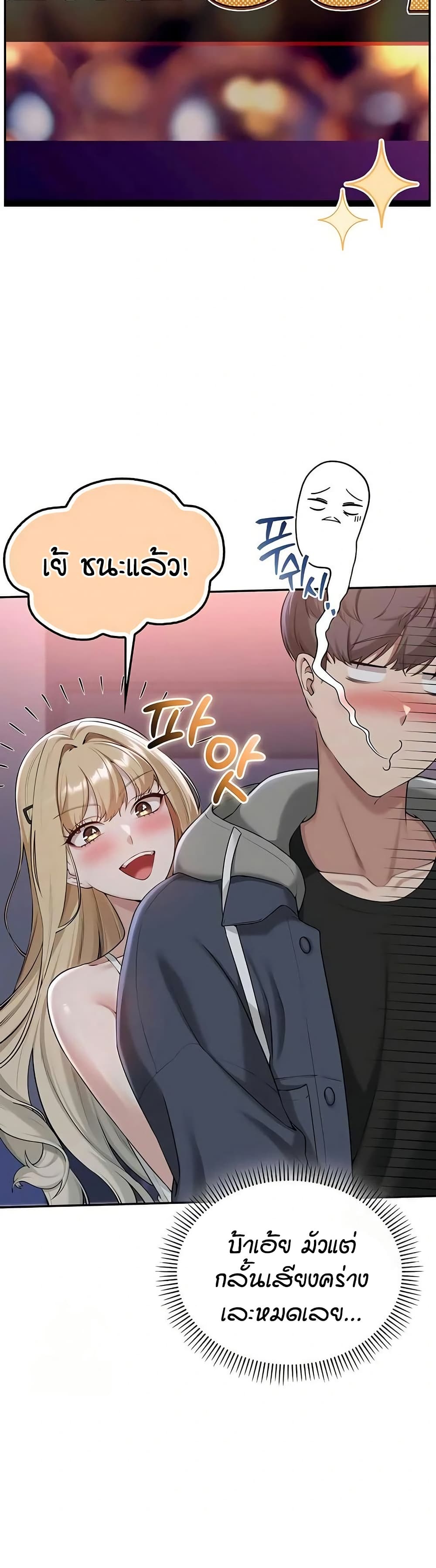 My Lewd College Friends page 36