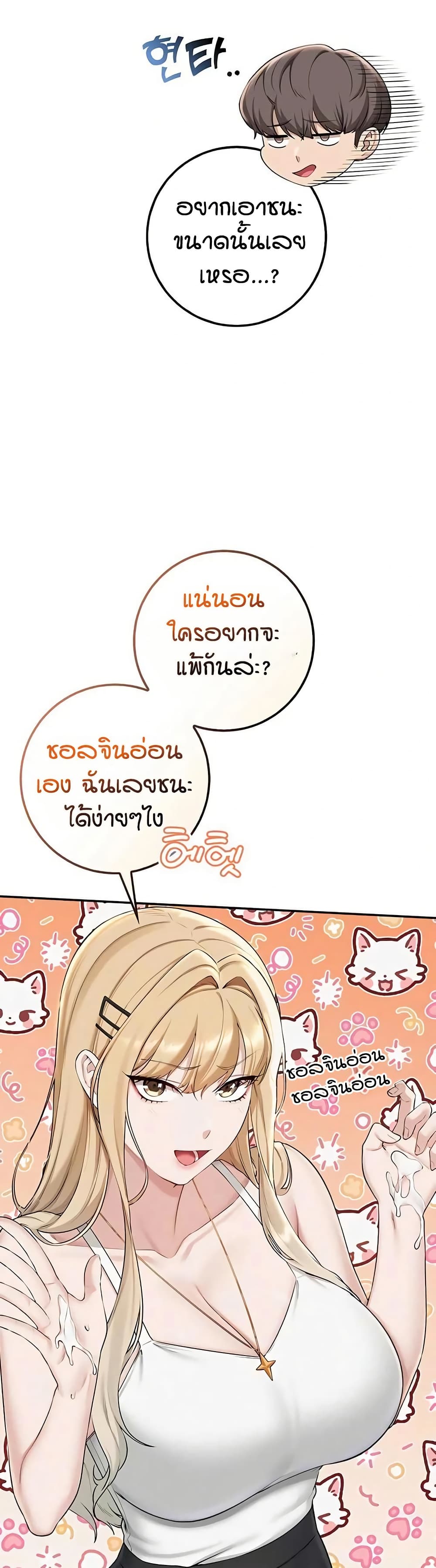 My Lewd College Friends page 37