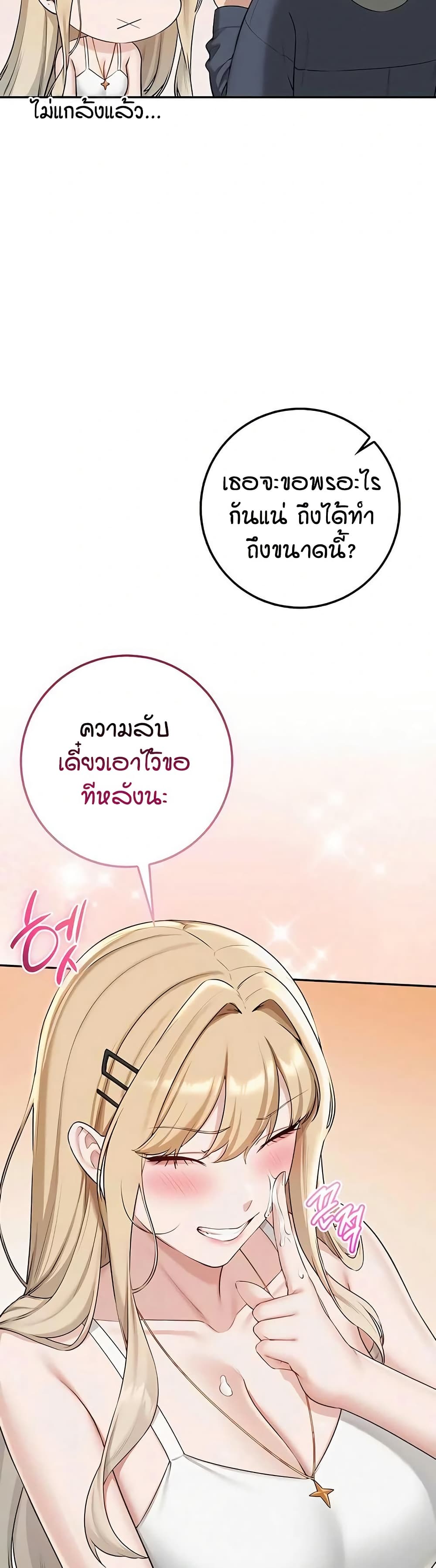 My Lewd College Friends page 39