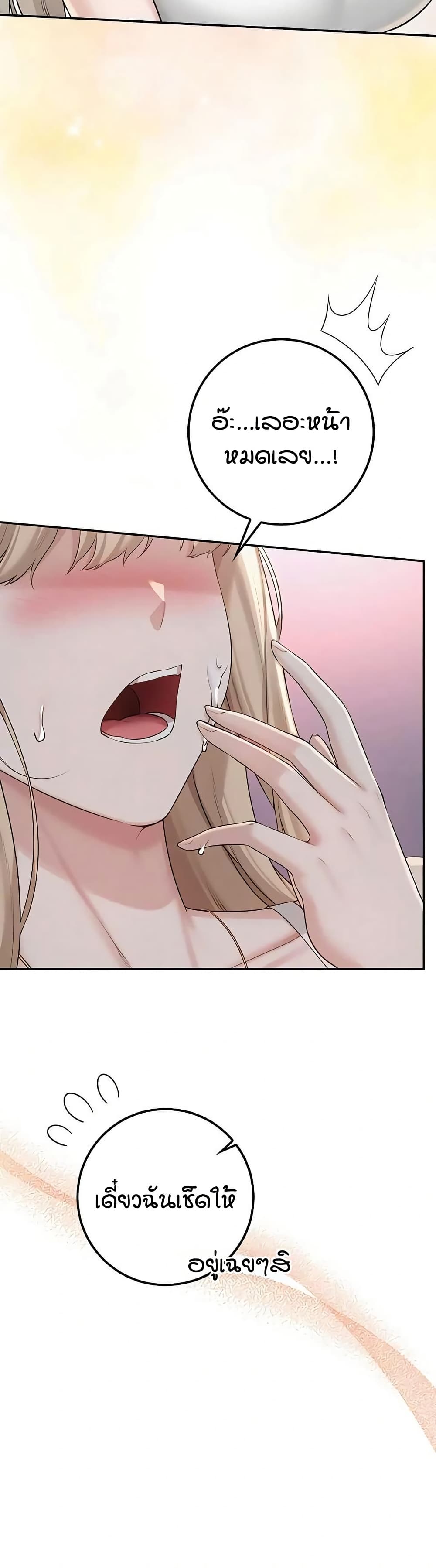 My Lewd College Friends page 40
