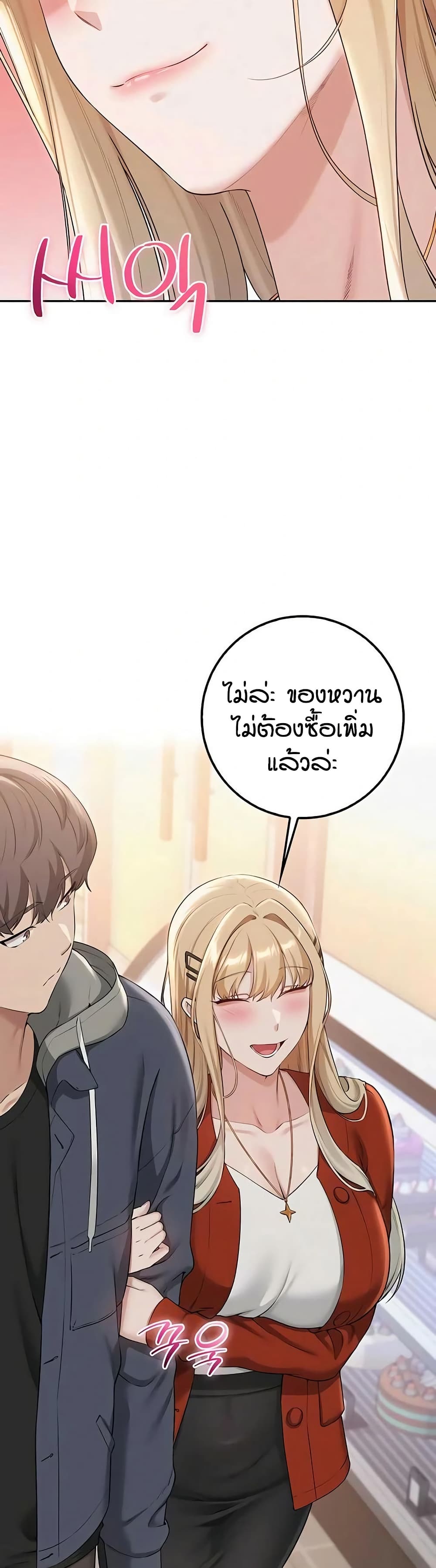 My Lewd College Friends page 46