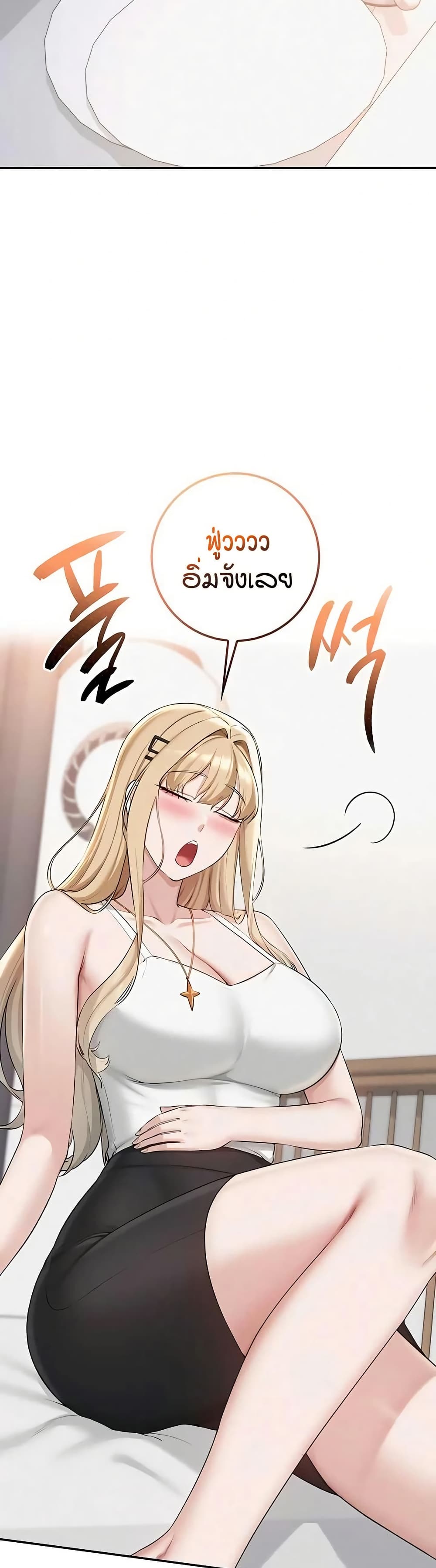 My Lewd College Friends page 48