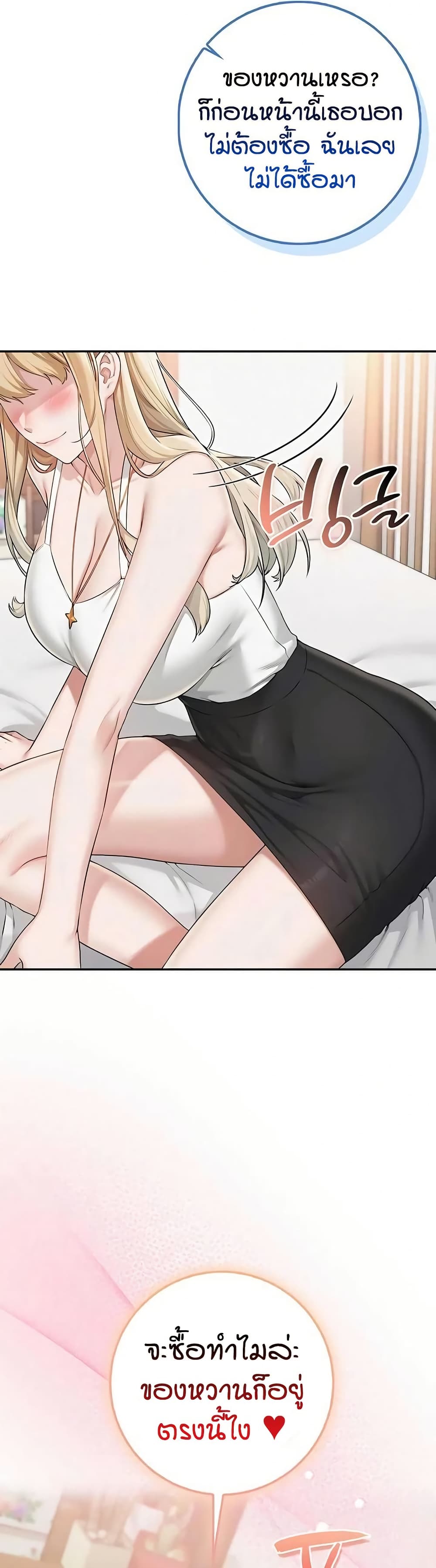 My Lewd College Friends page 50