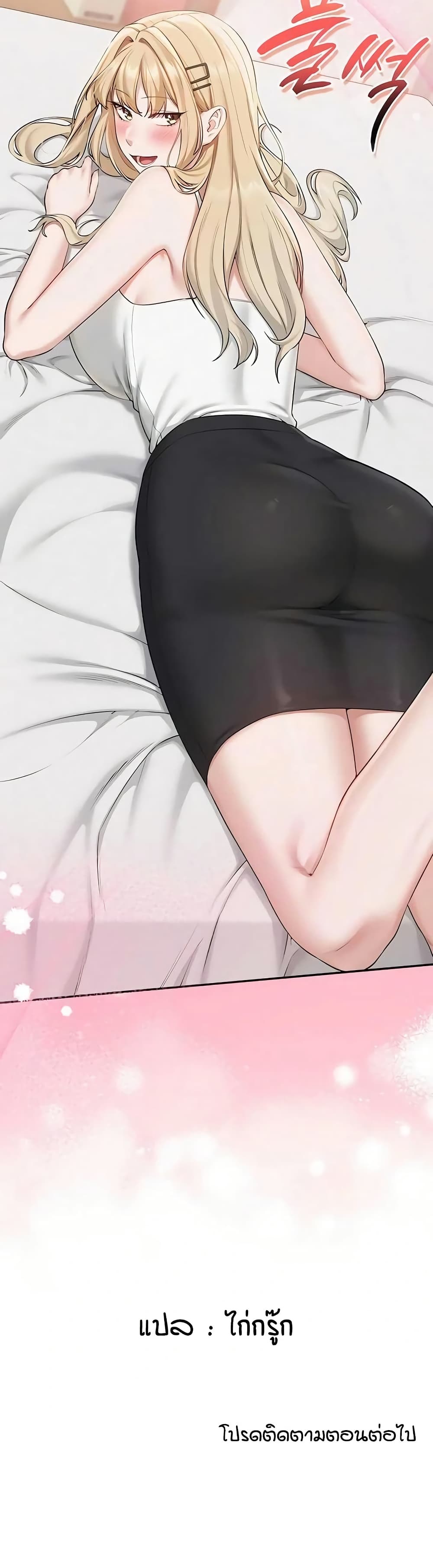 My Lewd College Friends page 51