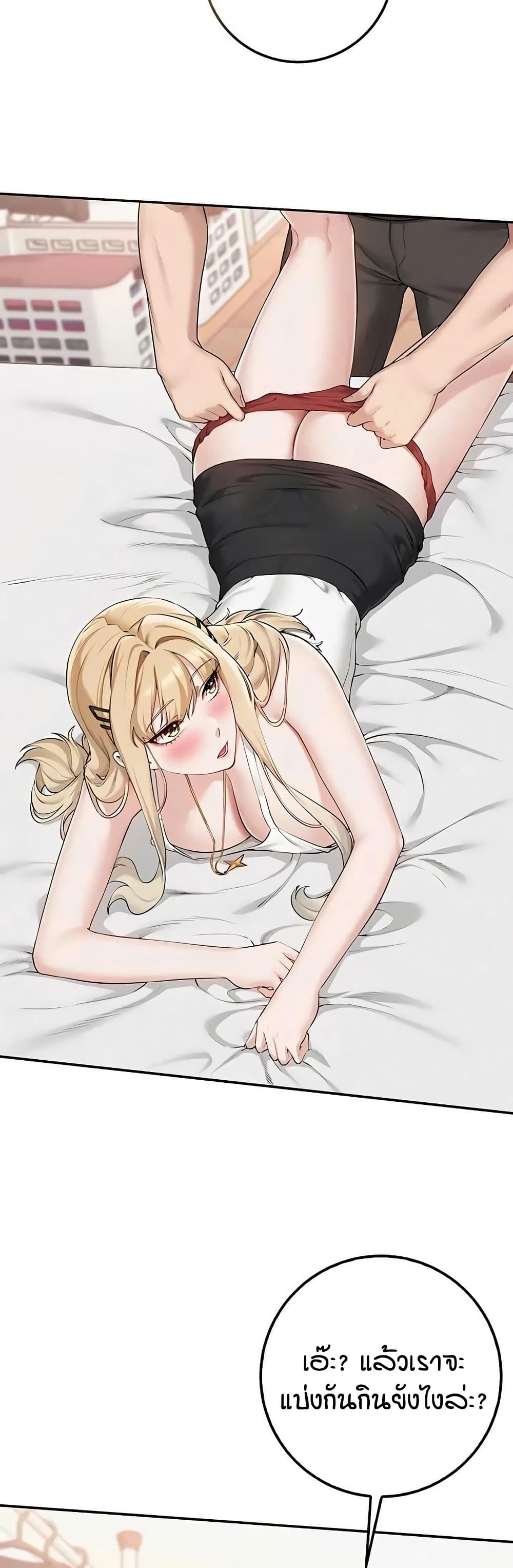 My Lewd College Friends page 4