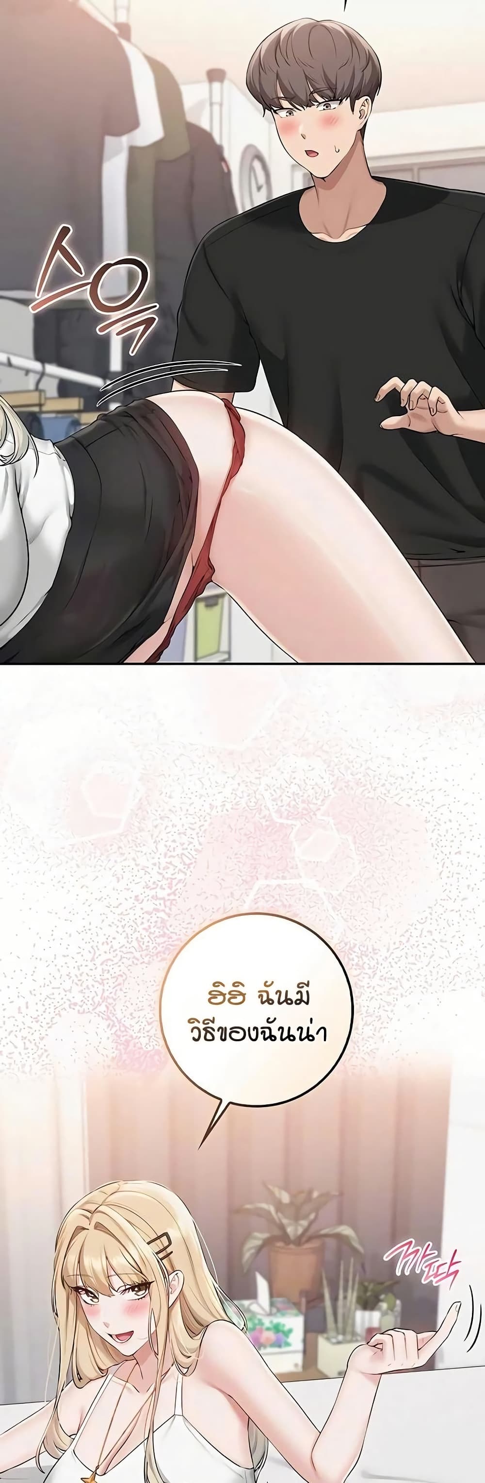 My Lewd College Friends page 5