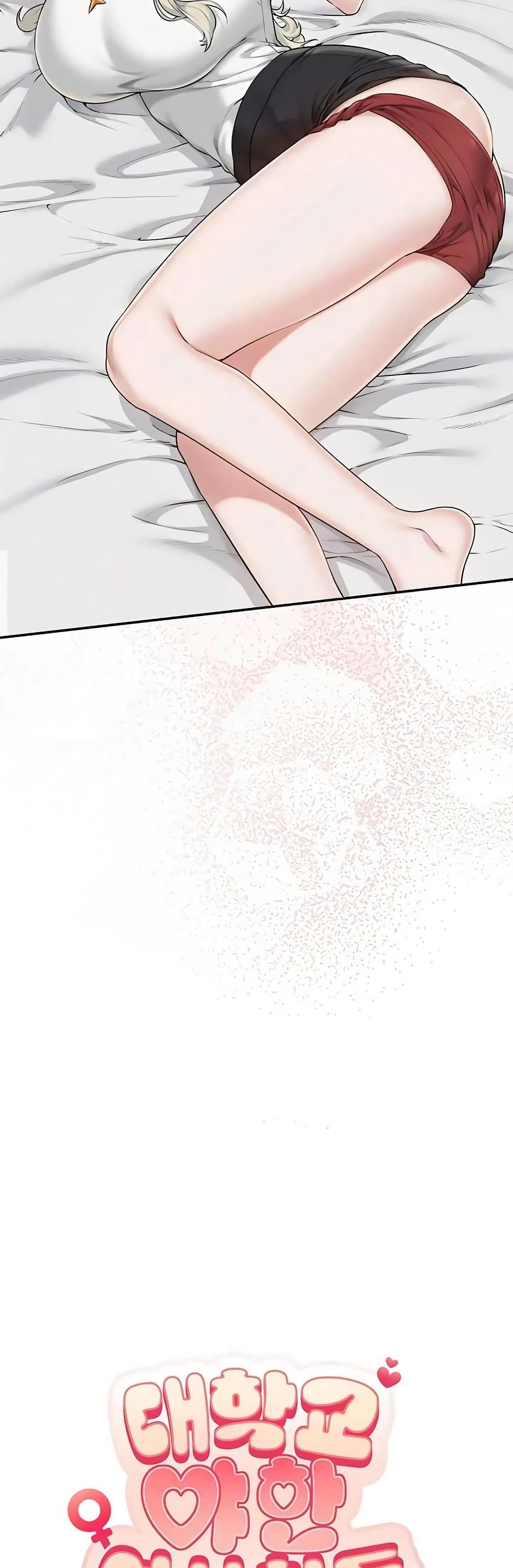 My Lewd College Friends page 6