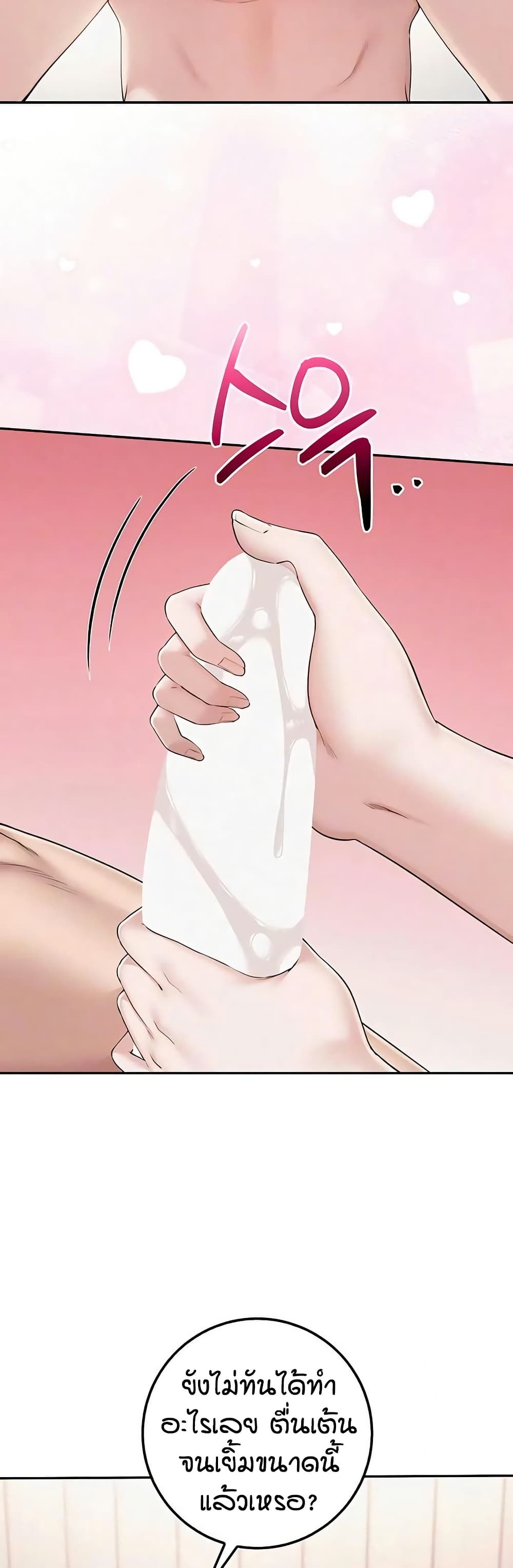 My Lewd College Friends page 10