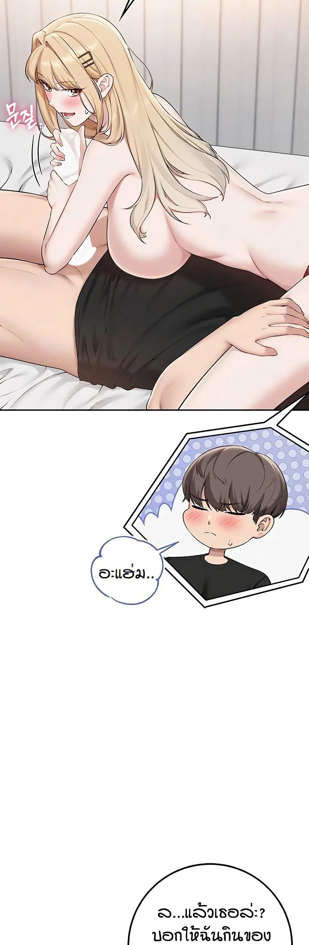 My Lewd College Friends page 11