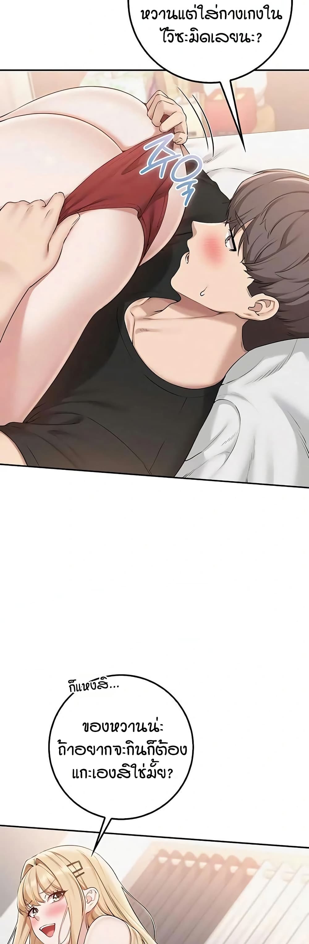 My Lewd College Friends page 12
