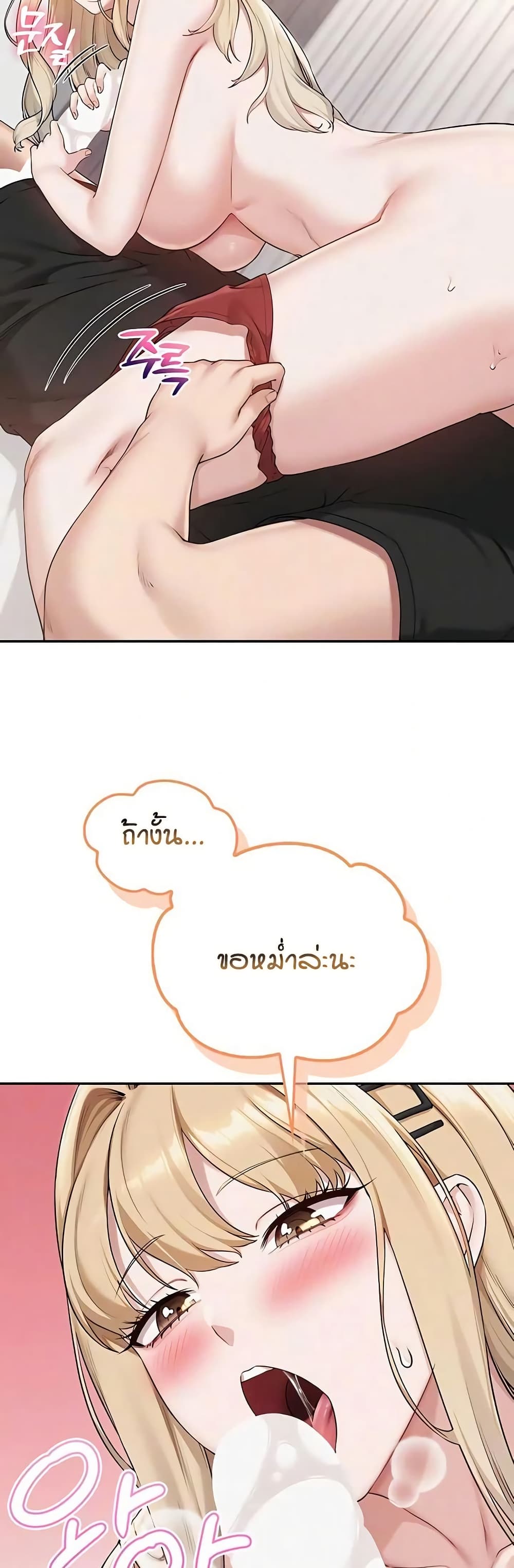 My Lewd College Friends page 13