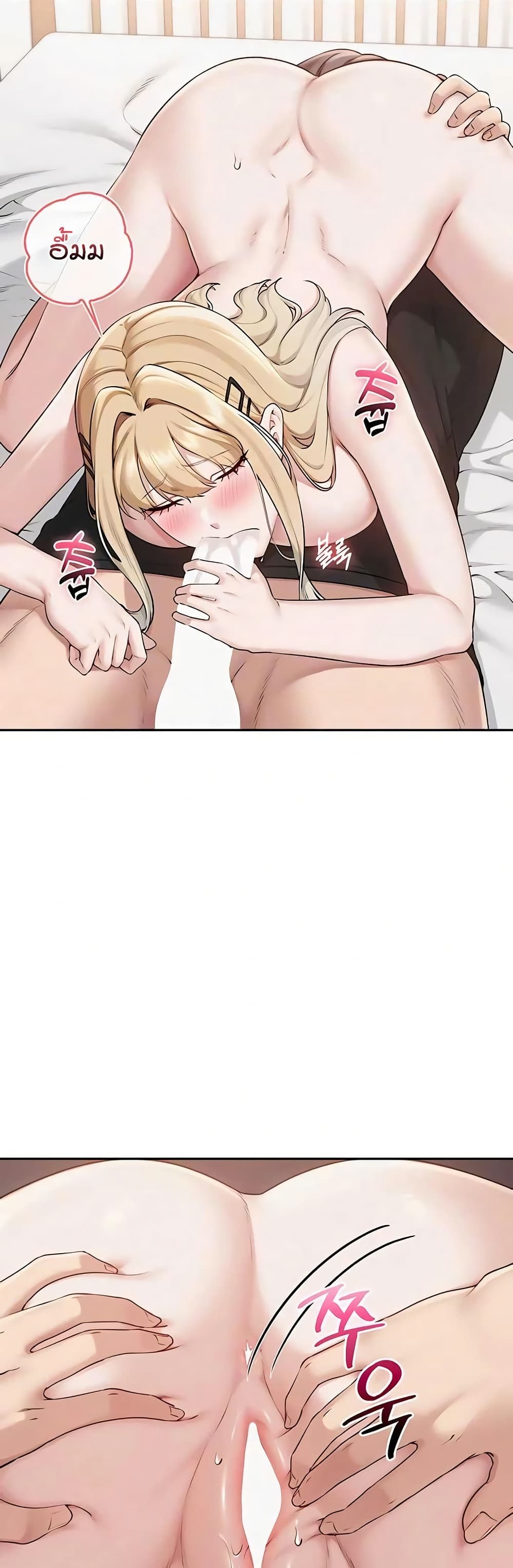 My Lewd College Friends page 16