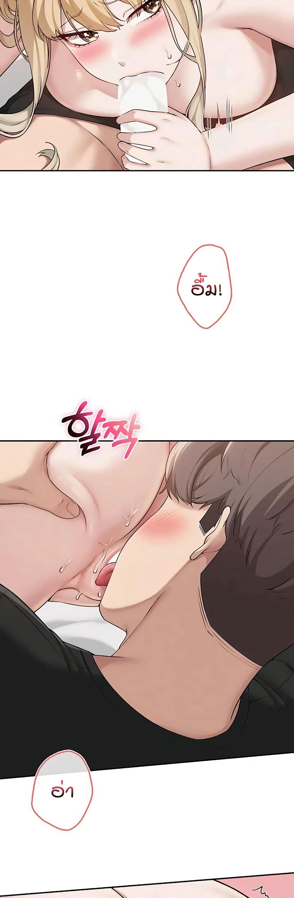 My Lewd College Friends page 20