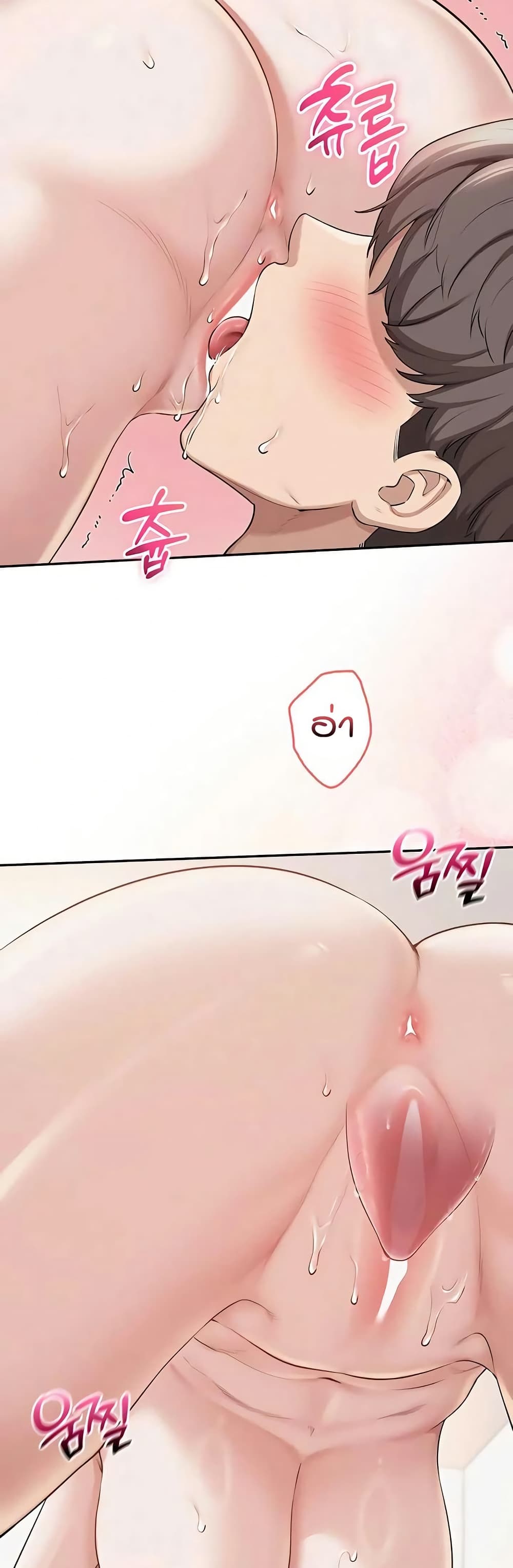 My Lewd College Friends page 21