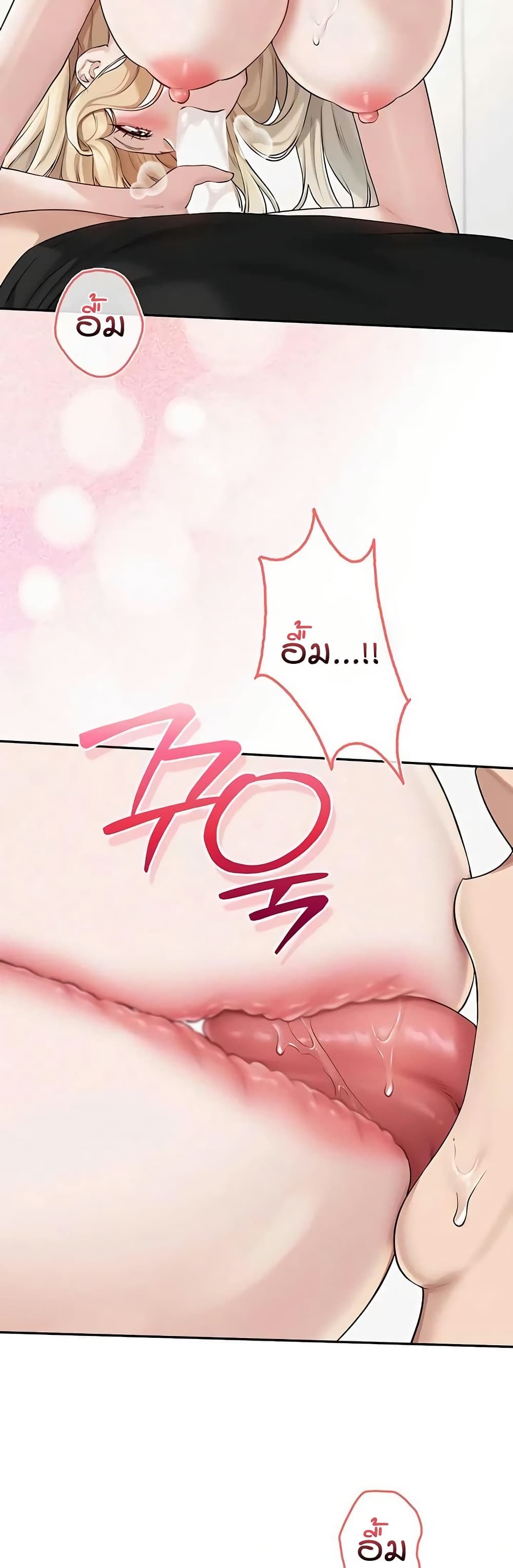 My Lewd College Friends page 22
