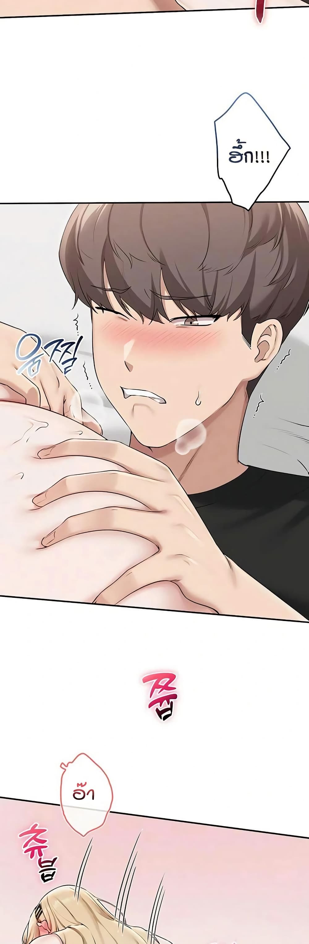 My Lewd College Friends page 28