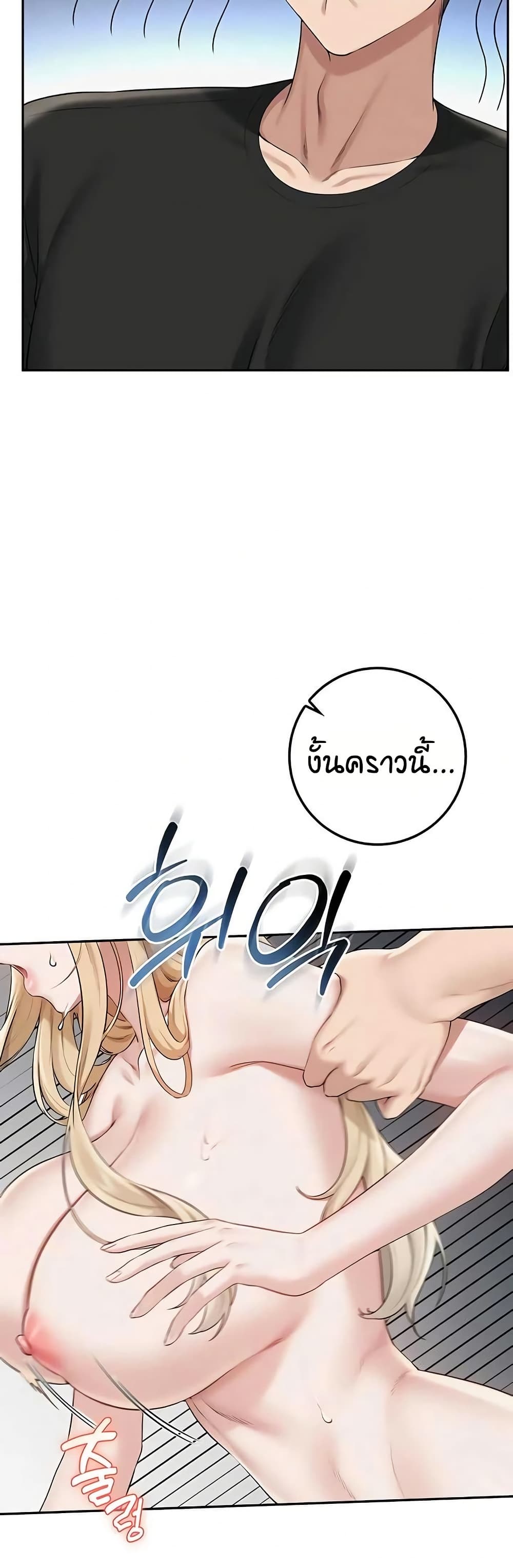 My Lewd College Friends page 37