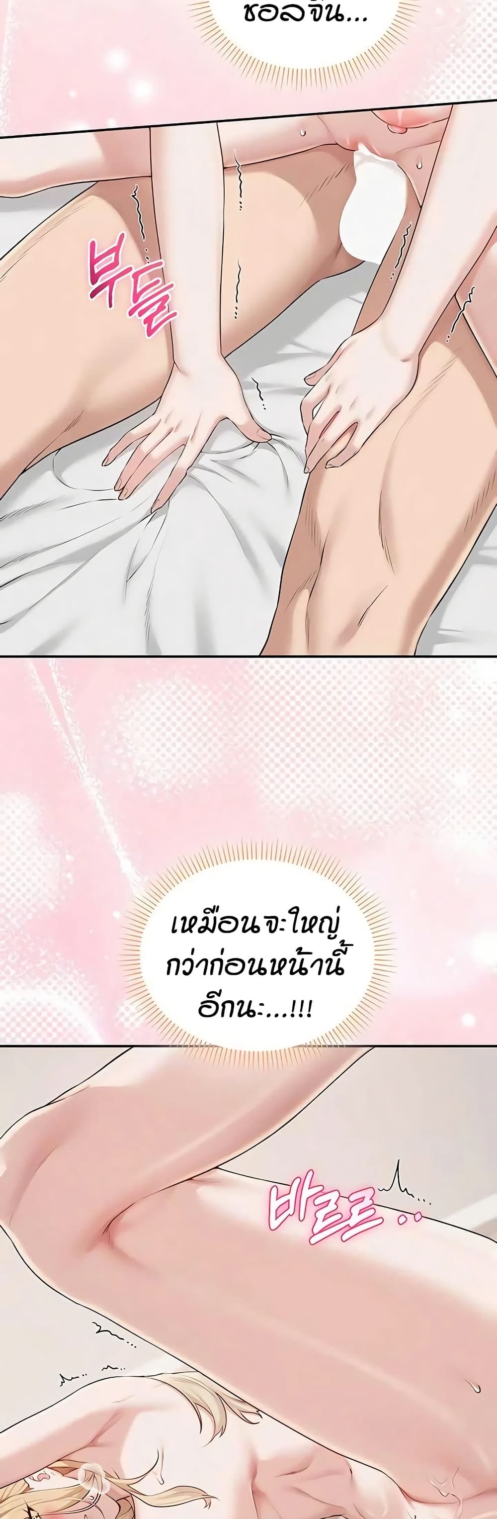 My Lewd College Friends page 44