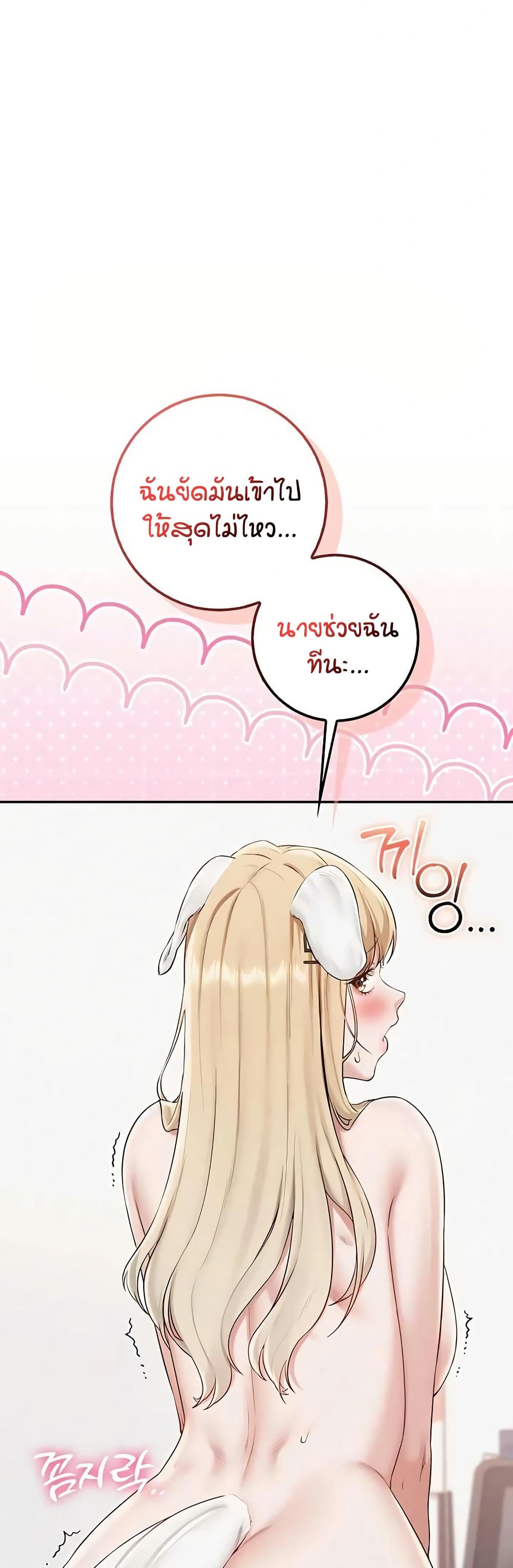 My Lewd College Friends page 47