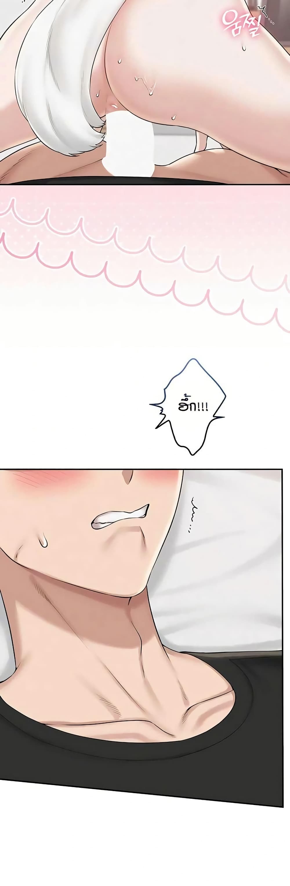 My Lewd College Friends page 48