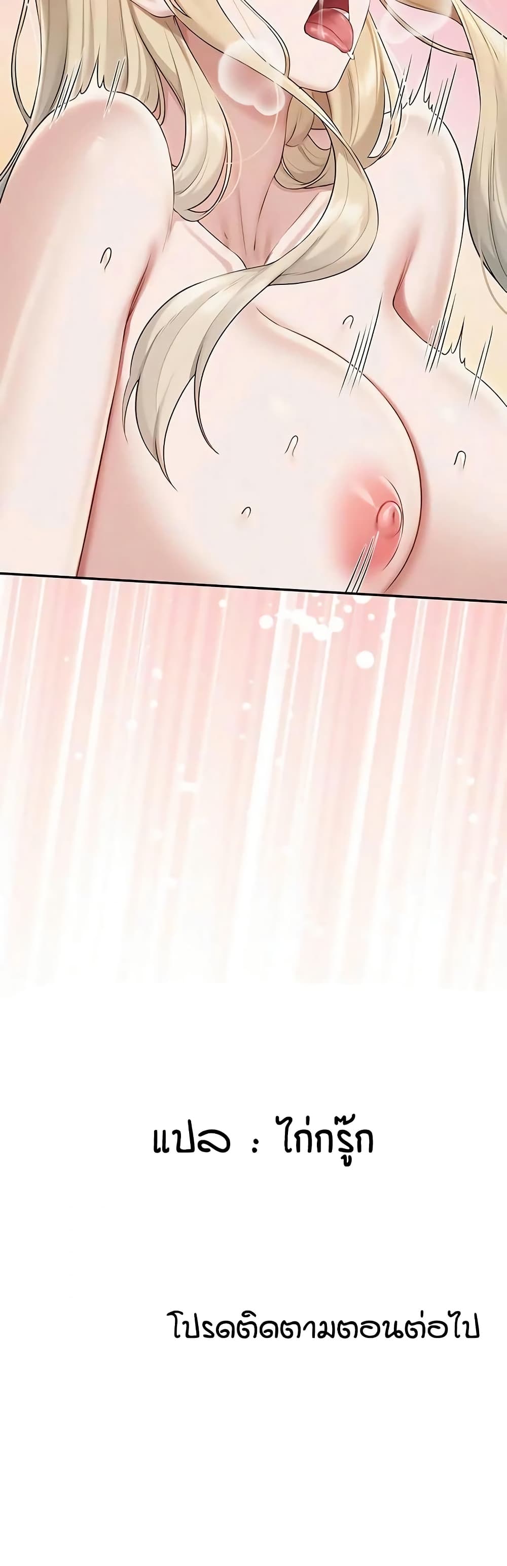 My Lewd College Friends page 51