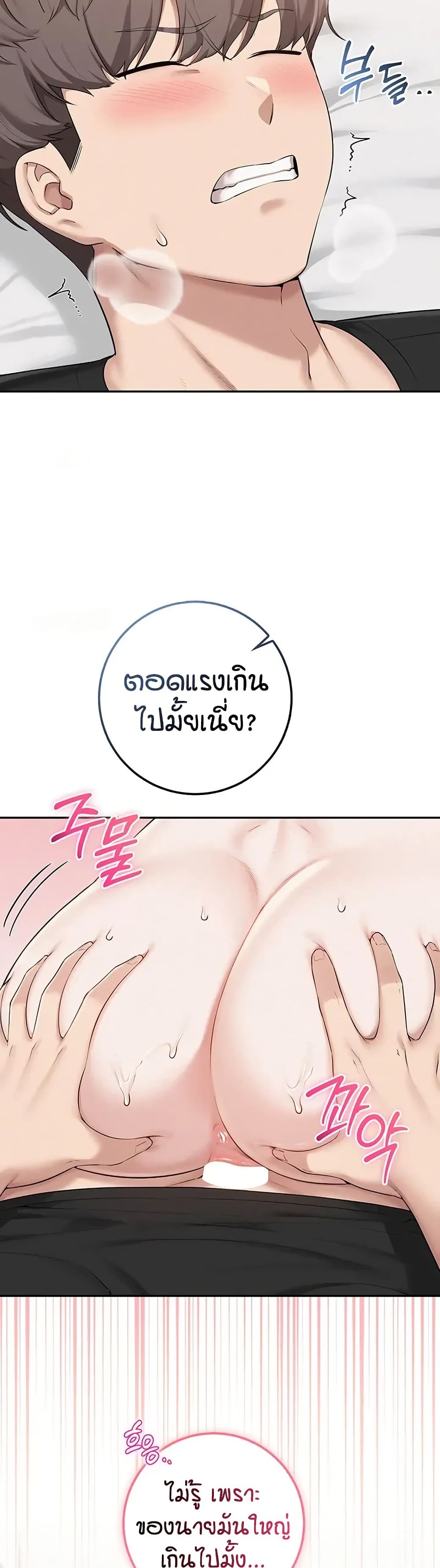 My Lewd College Friends page 3