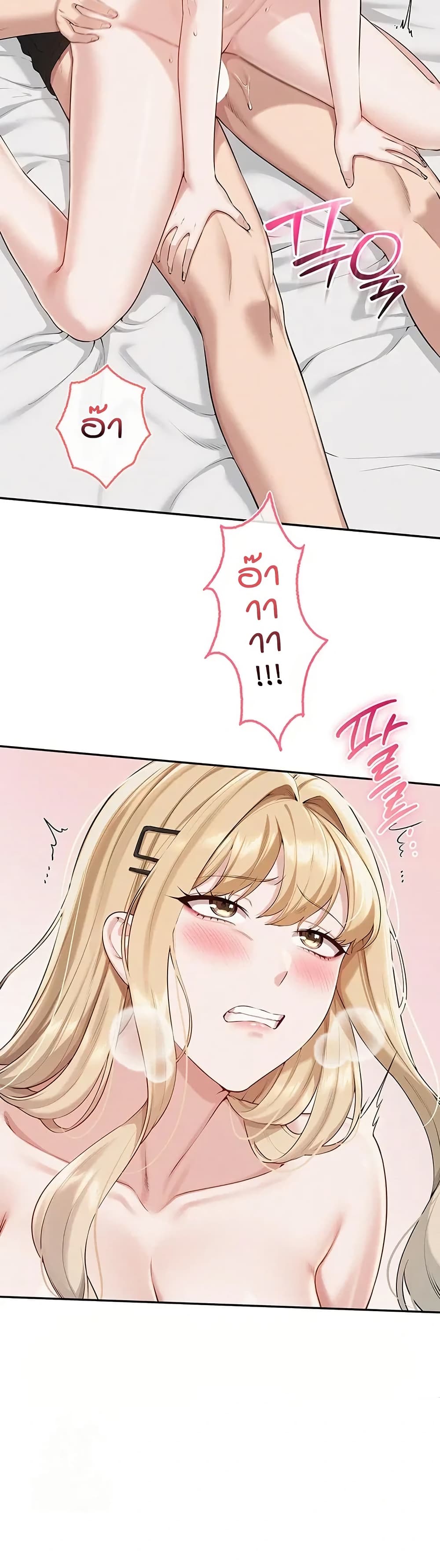 My Lewd College Friends page 6