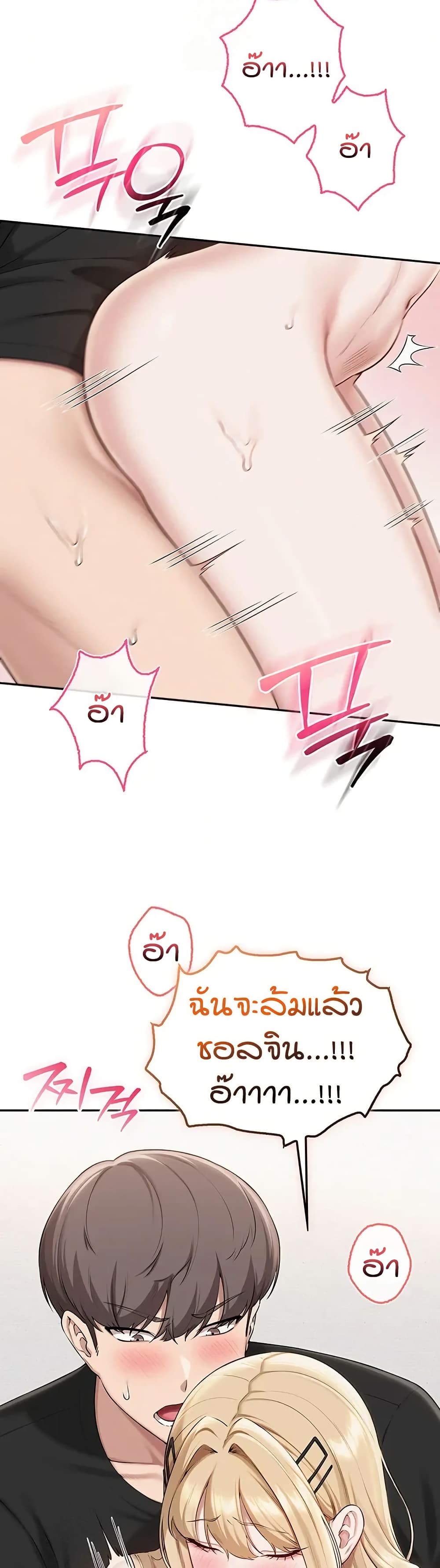 My Lewd College Friends page 9