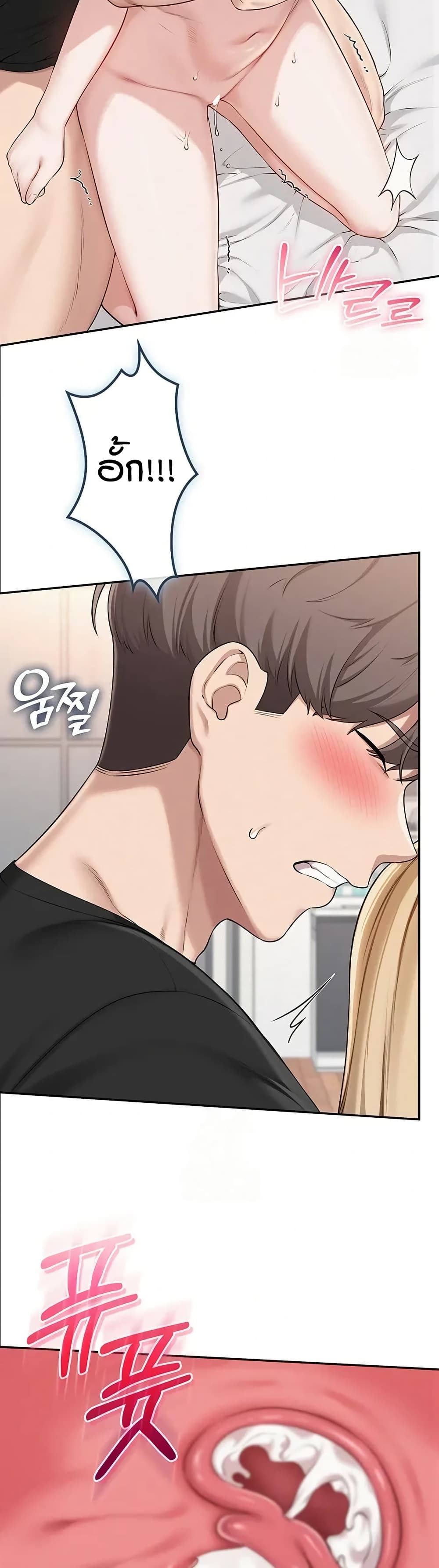 My Lewd College Friends page 14