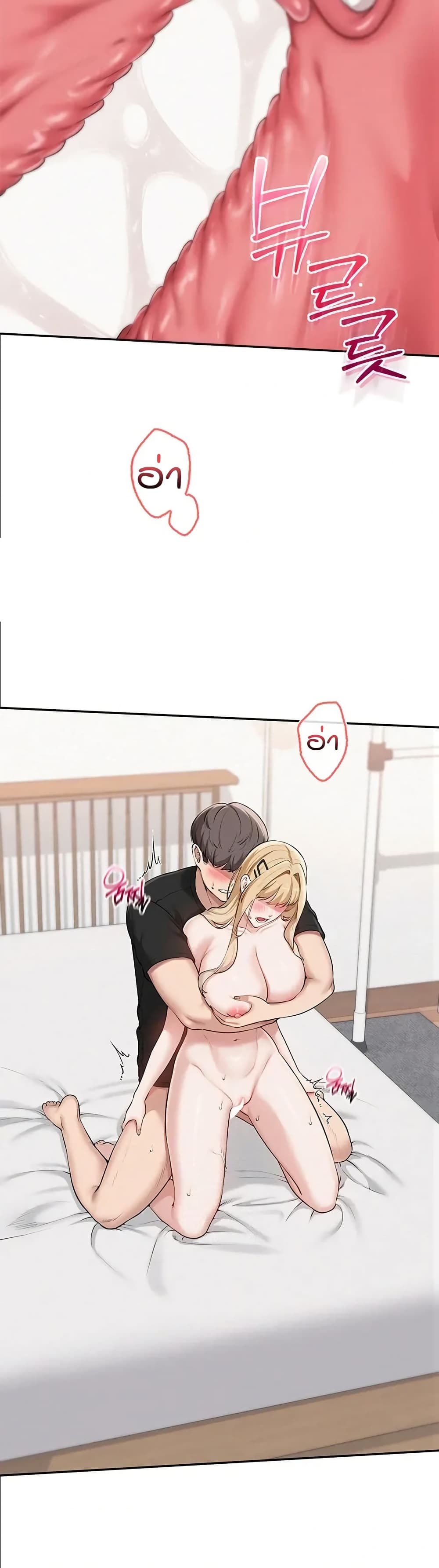 My Lewd College Friends page 15