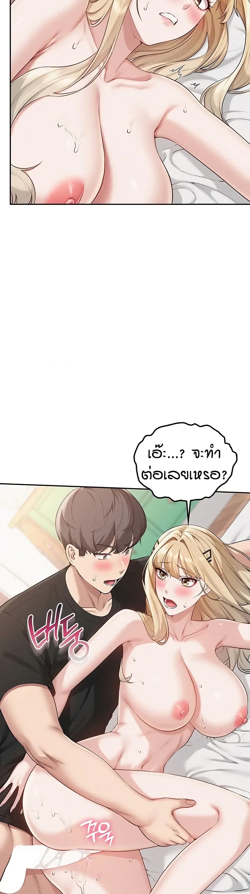 My Lewd College Friends page 19