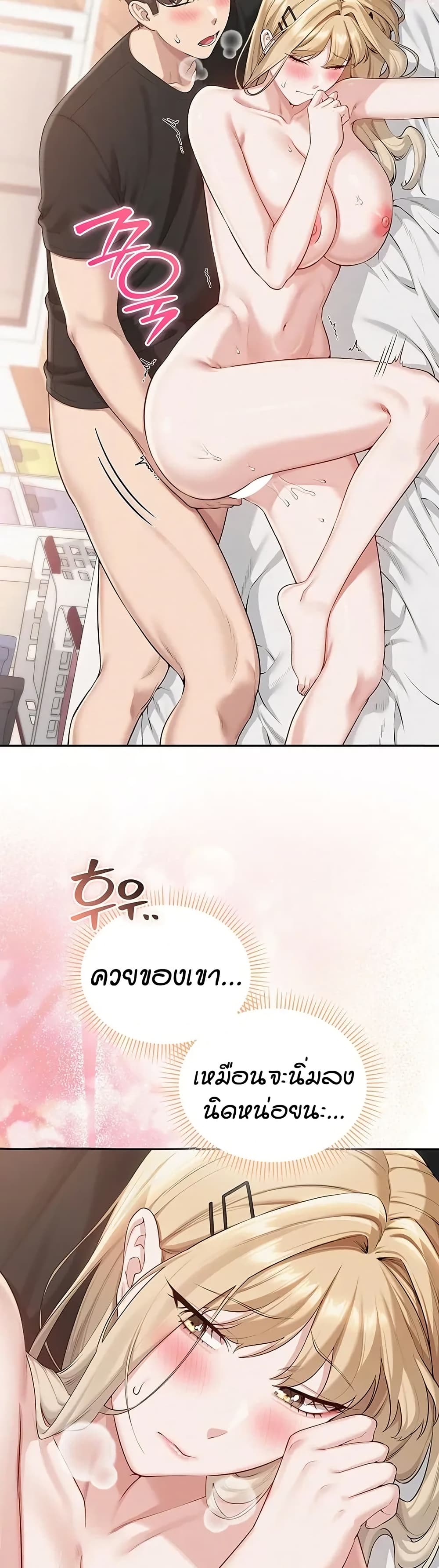 My Lewd College Friends page 21