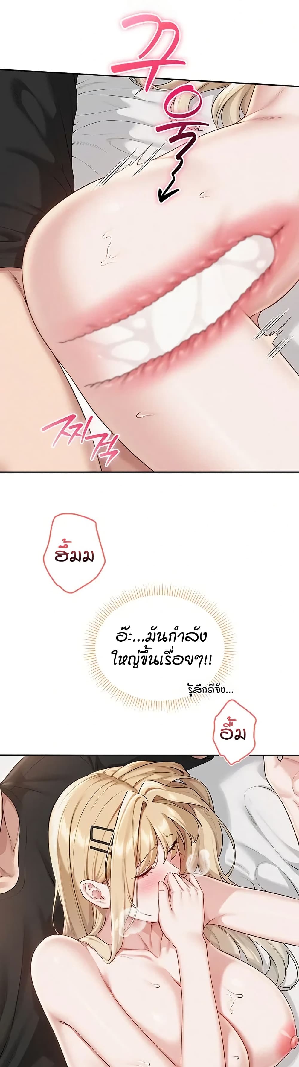 My Lewd College Friends page 24
