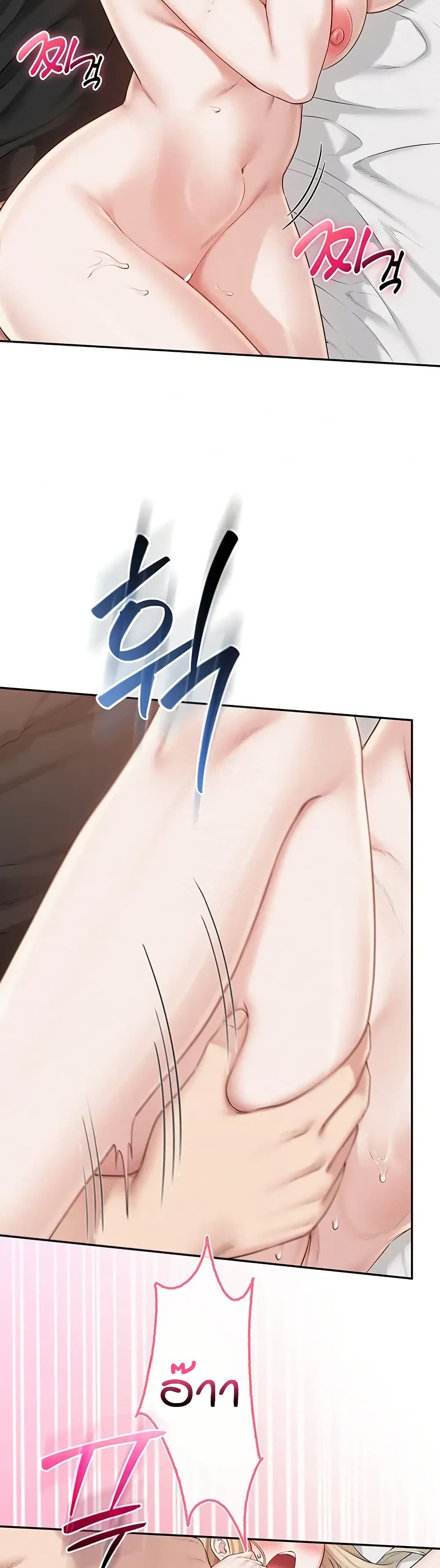 My Lewd College Friends page 25