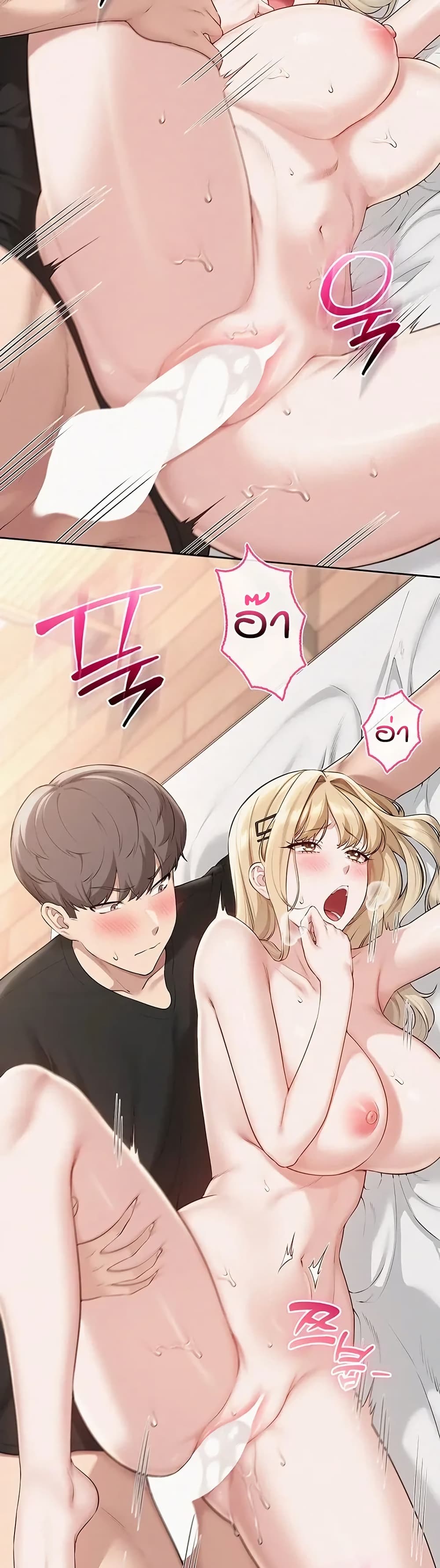 My Lewd College Friends page 26