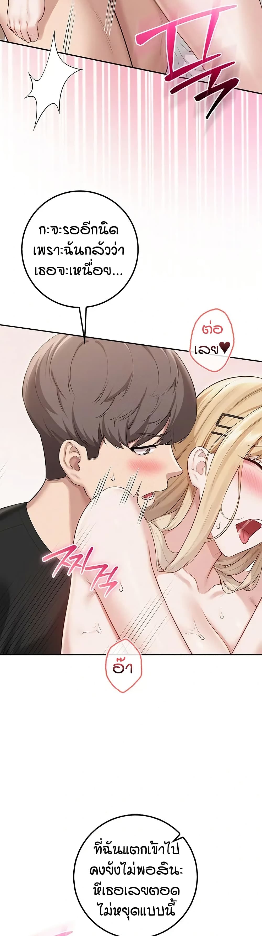My Lewd College Friends page 27