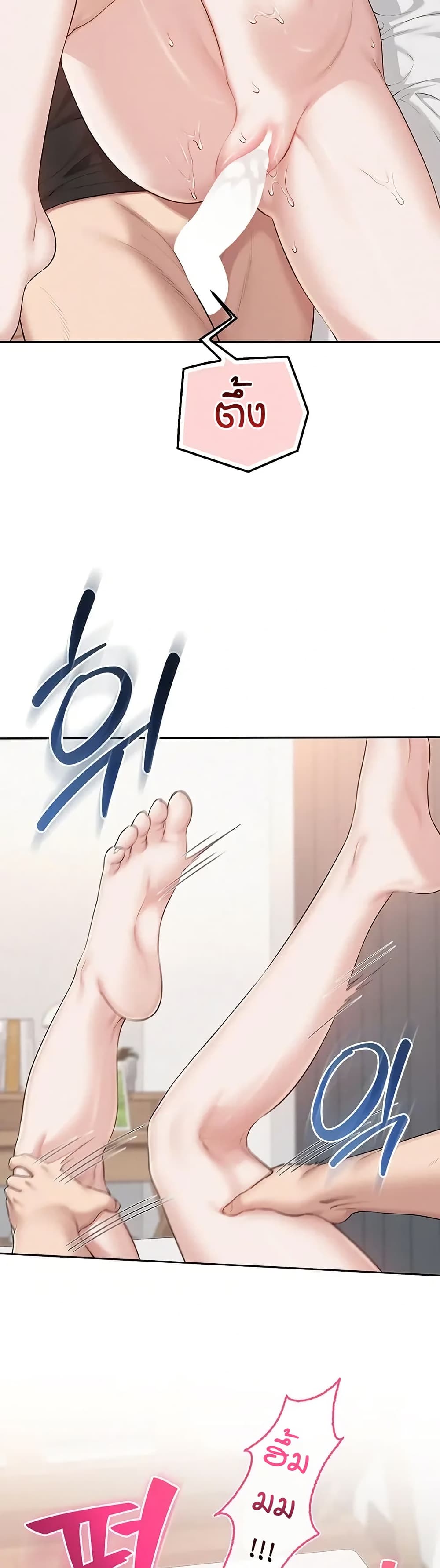 My Lewd College Friends page 30