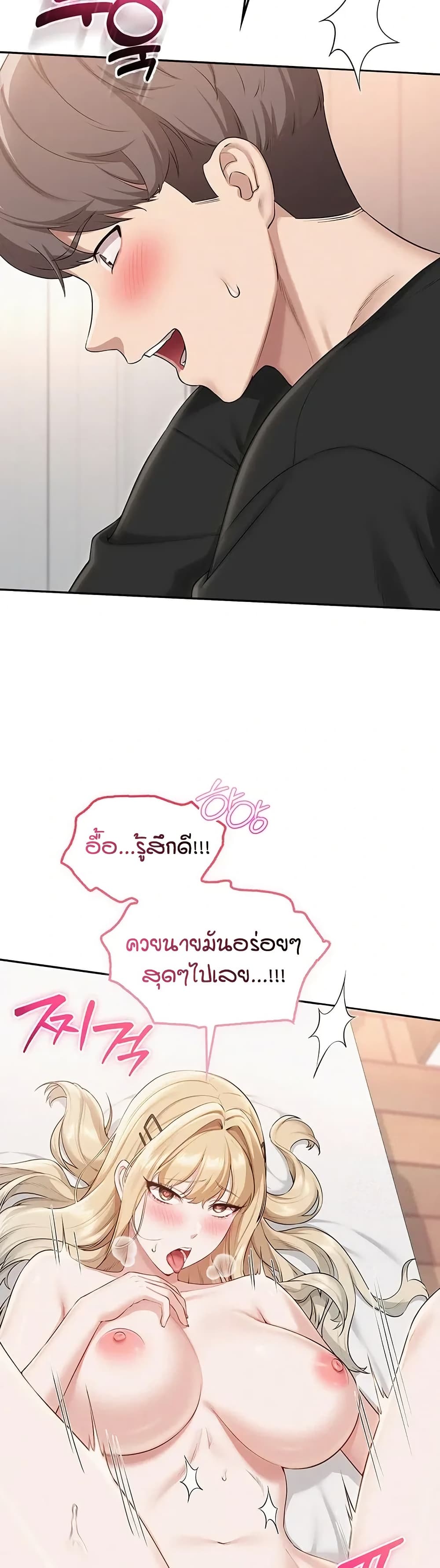 My Lewd College Friends page 33
