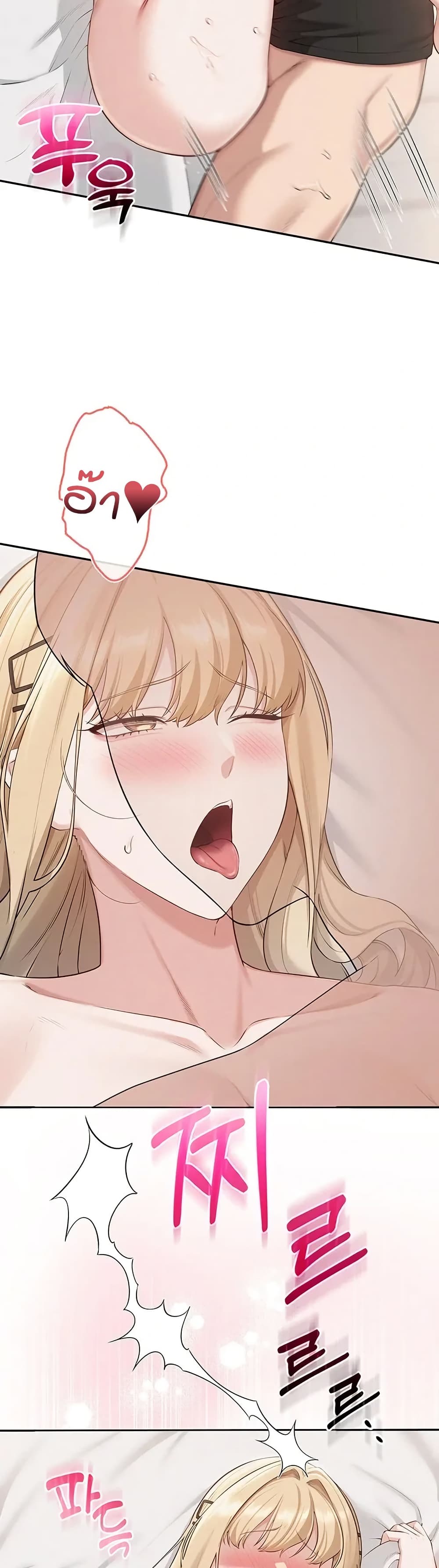 My Lewd College Friends page 36