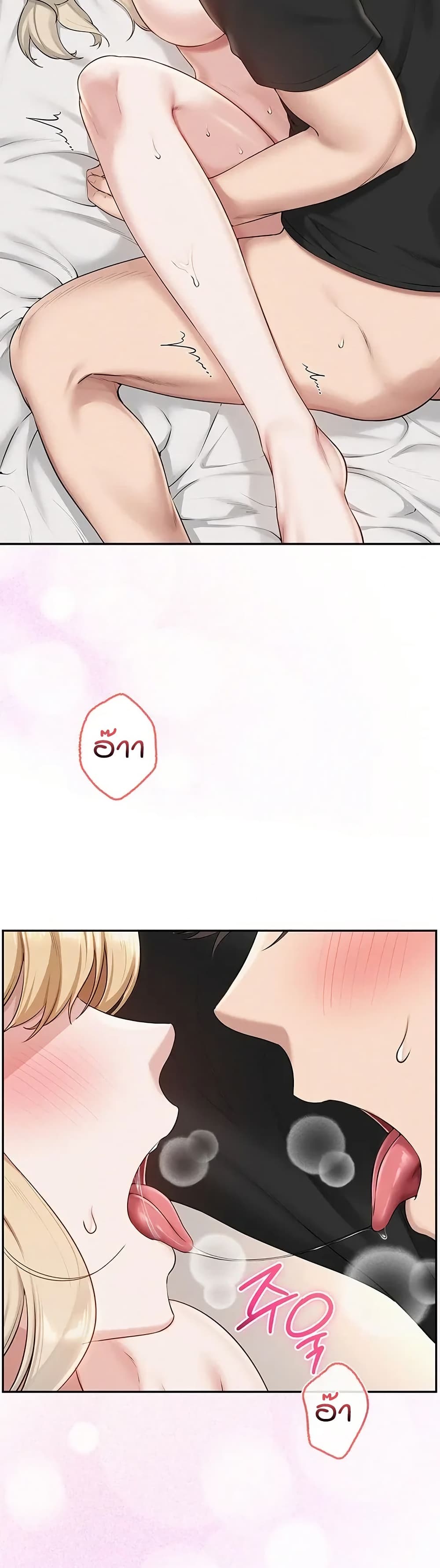 My Lewd College Friends page 39