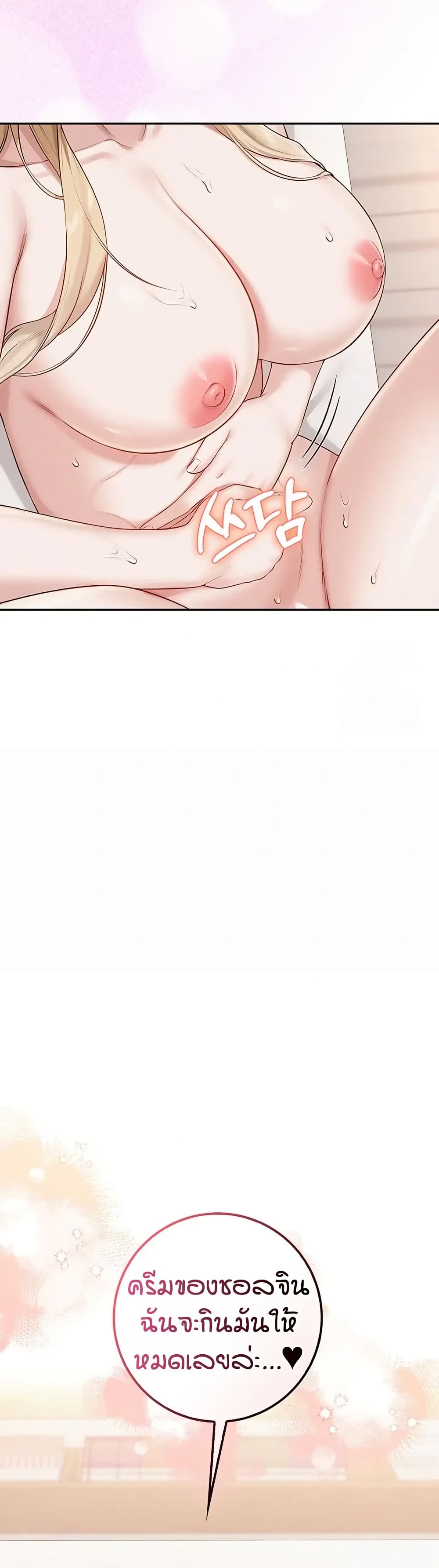 My Lewd College Friends page 40