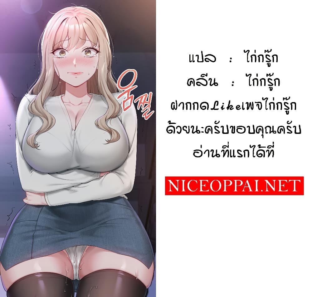 My Lewd College Friends page 42