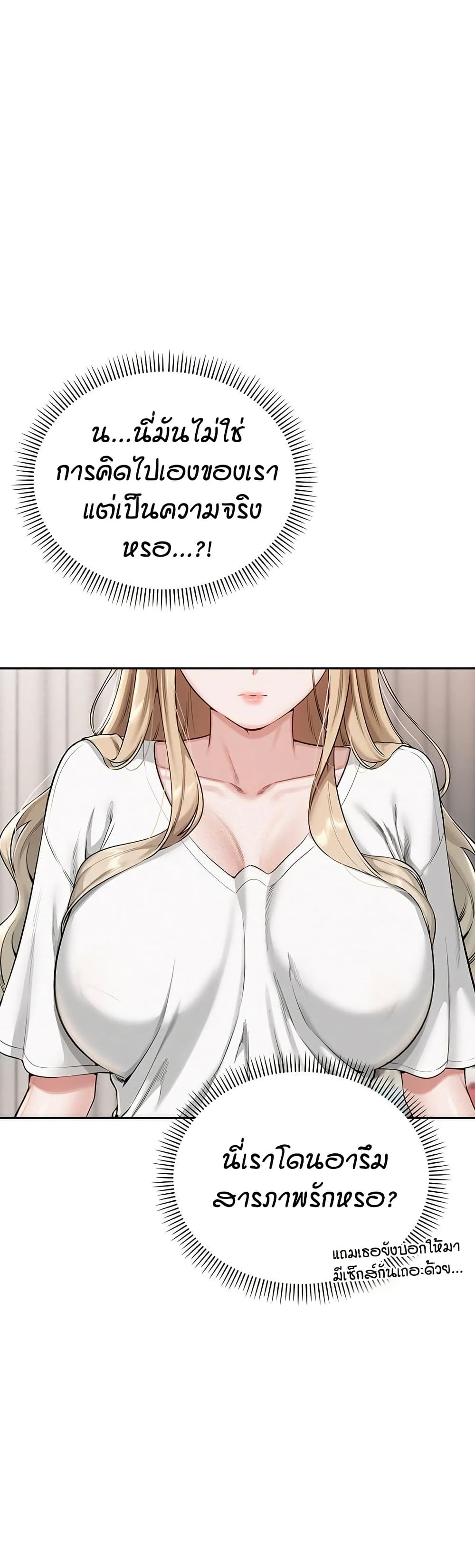 My Lewd College Friends page 2