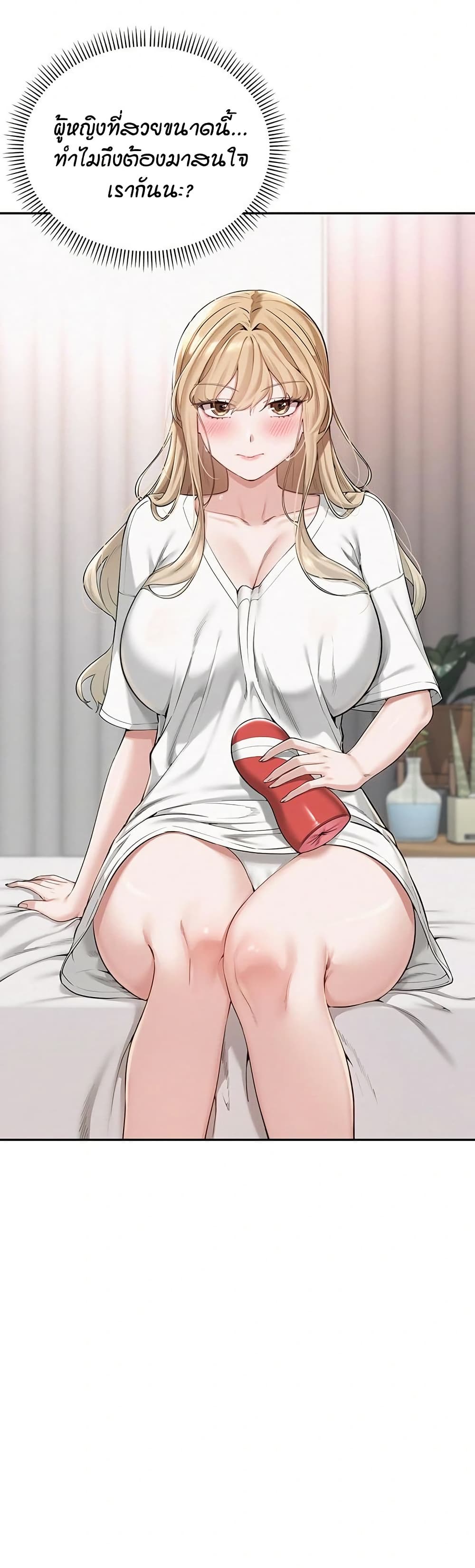 My Lewd College Friends page 3