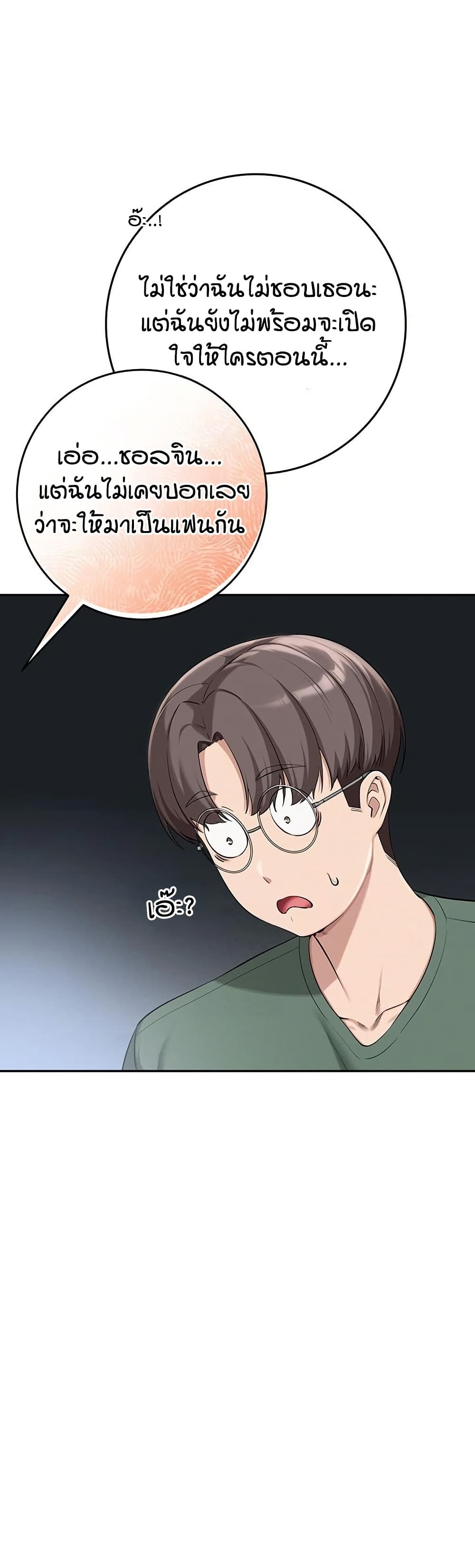 My Lewd College Friends page 6