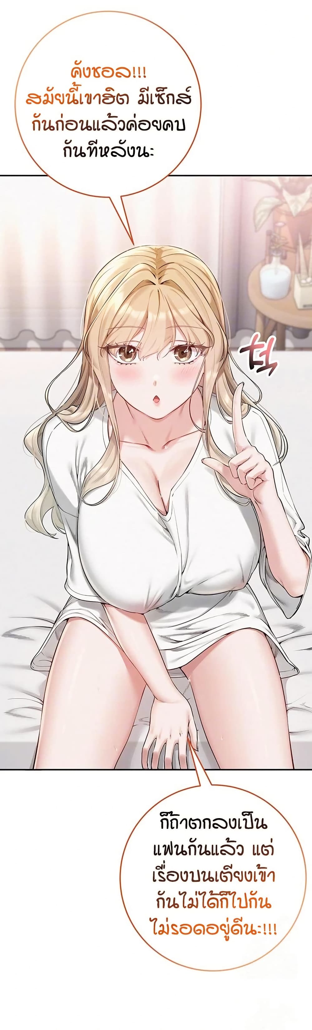 My Lewd College Friends page 7