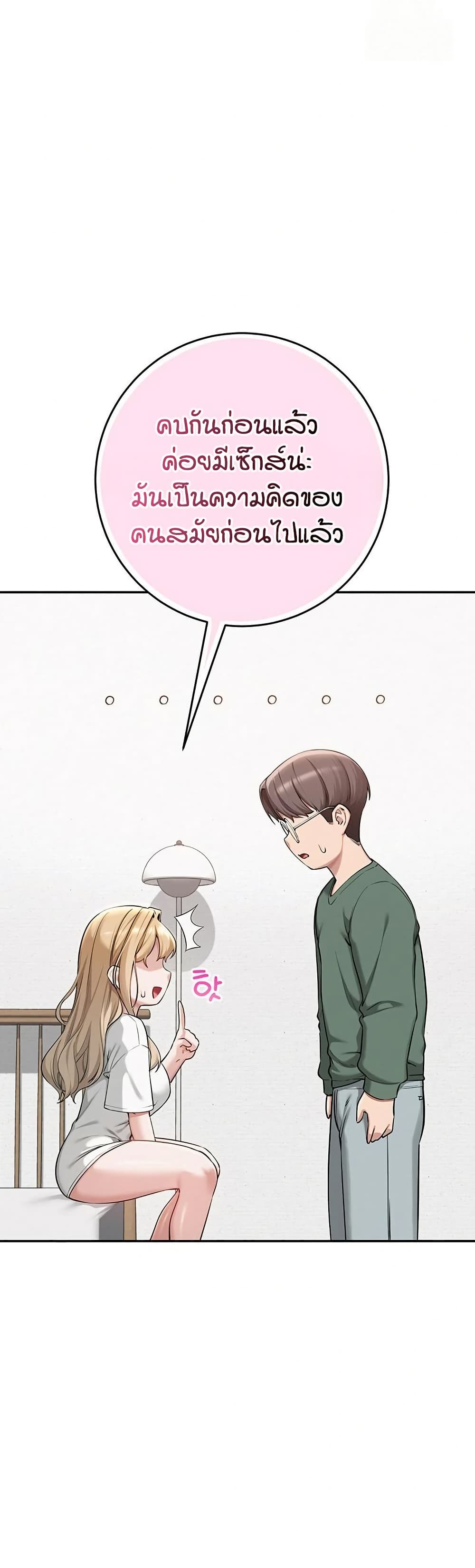 My Lewd College Friends page 8