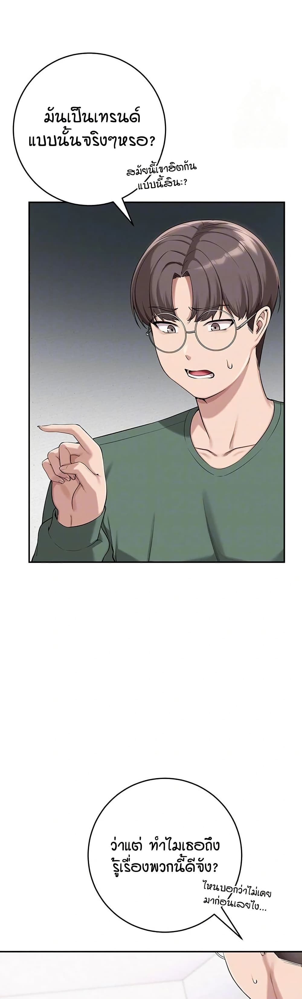 My Lewd College Friends page 9