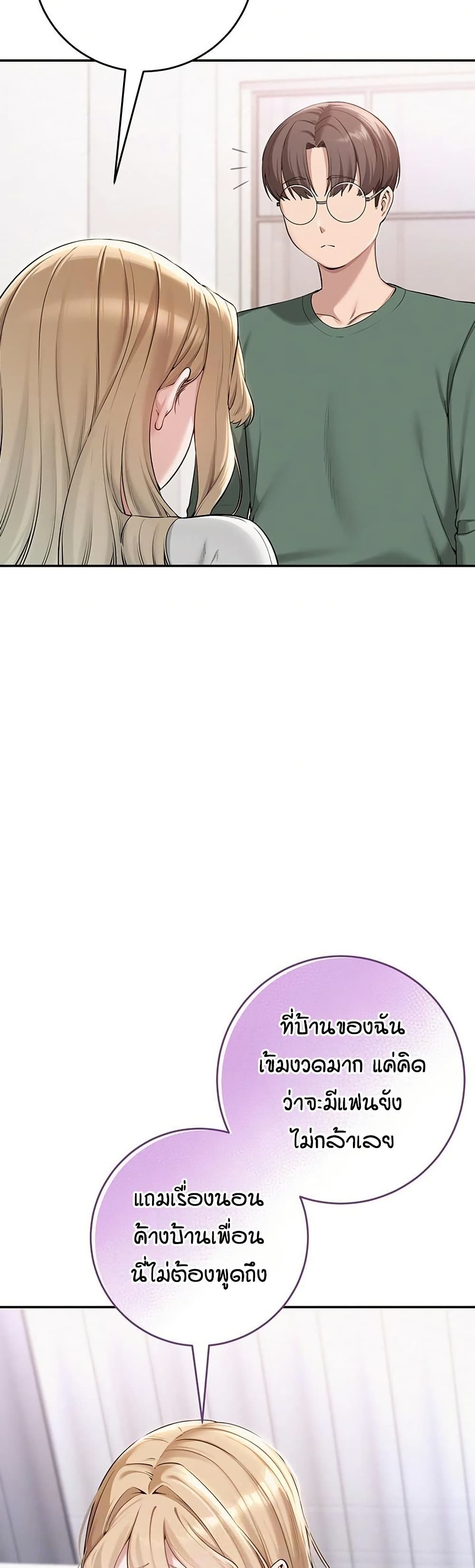 My Lewd College Friends page 12