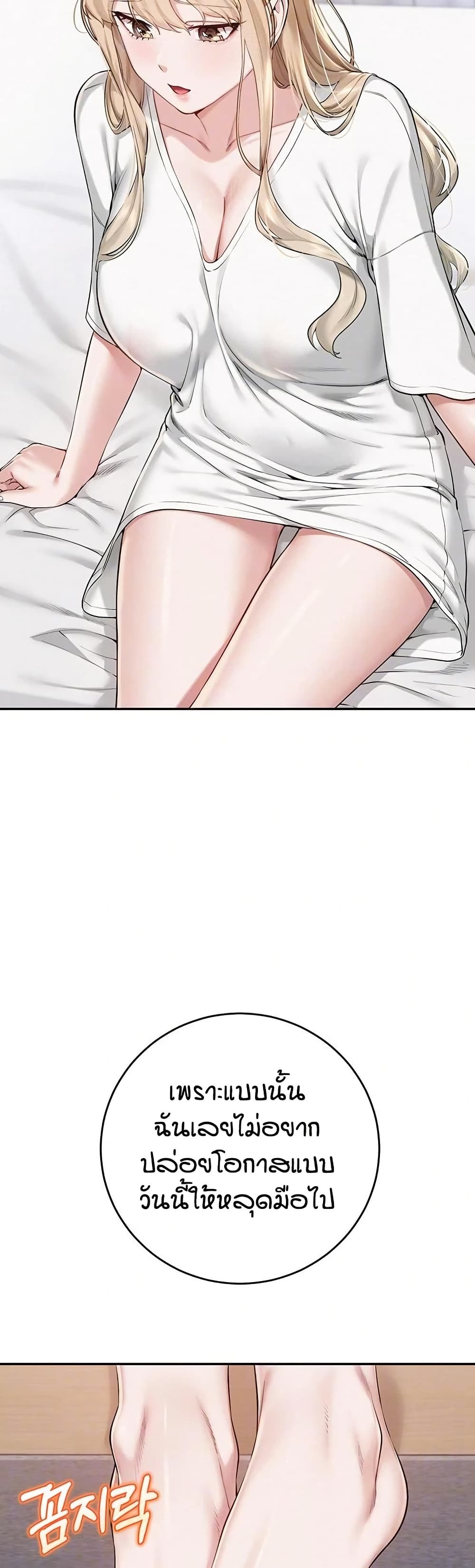 My Lewd College Friends page 13